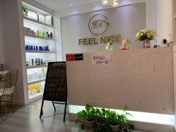 -F.N冻龄皮肤管理中心