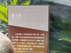 -李叔同故居纪念馆