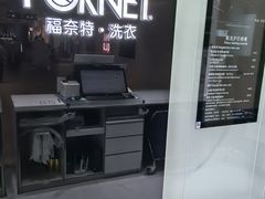 -福奈特洗衣洗鞋(川沙百联店)
