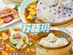 -苏晓玥·手作江南小吃(深圳北站店)