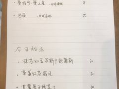 账单-三花屋 Mihhanaya