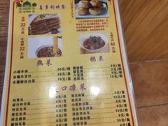-清真吴记门钉肉饼·喜多利