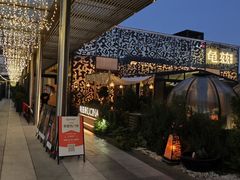 -龟兹KUCINA·新疆菜(前滩L+PLAZA店)