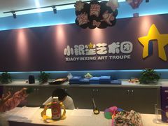 -小银星艺术团(夫子庙校区)