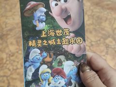 -蓝精灵乐园·世茂精灵之城主题乐园