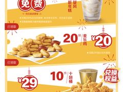 -麦当劳(帝豪店)