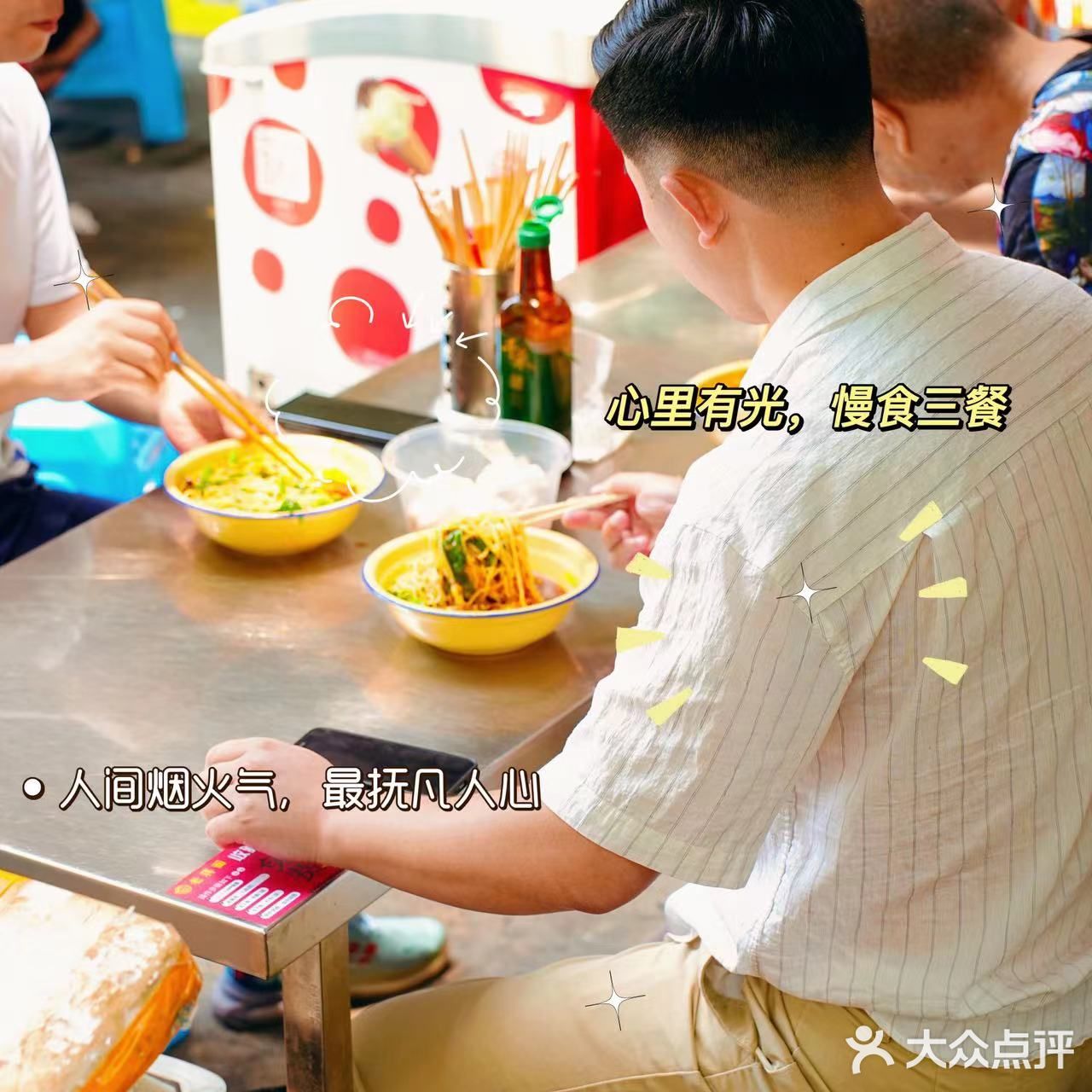 一家面馆38年的坚守，那个味道简直巴适的板呀