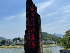 -新安江山水画廊风景区