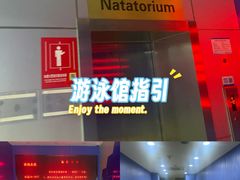 -北京八中游泳馆