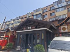 -李氏八大件老菜馆(万宝街店)