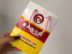 -李大姐心甜(丰产路店)