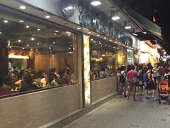 门面-添好运点心专门店(北角店)
