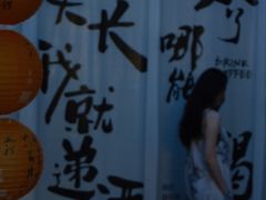-EVA咖啡小酒馆
