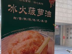 -香港仔茶餐厅(凤阳店)