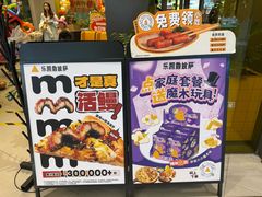-乐凯撒披萨(喜荟城店)