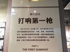 -南昌八一起义纪念馆