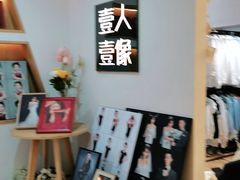 -壹人壹像工作室(购物公园店)