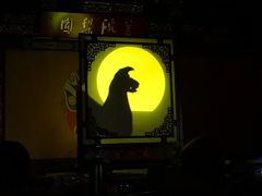 -盖碗儿梨园·变脸吐火·川剧(天府广场店)