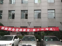 -上海市商贸旅游学校(浦西校区)