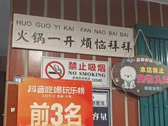 -楠火锅(西单店)