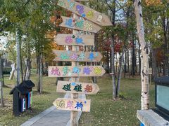 -长白山万达锦华套房酒店