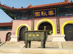 -龙口南山旅游景区