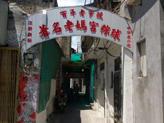 -老妈宫粽球