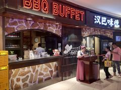 -汉巴味德·烤肉与啤酒的自助(杭州大悦城店)