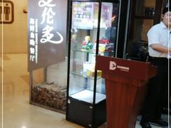 -星伦多自助料理·涮烤一体(虹悦城店)