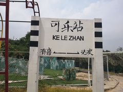 -青瓦房古村落