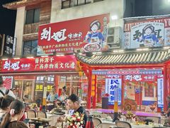 -刘姐啤酒鱼民族演艺餐厅(西街总店)