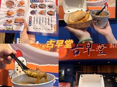 -老day牛杂(官也街总店)