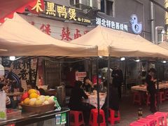 -回味黑鸭煲·始于2006(万松园店)