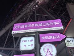 -琴岛之星摩天轮