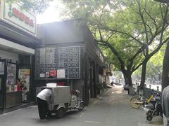 -天泽祥·鼓楼馒头(鼓楼店)