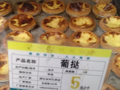 葡挞2个-赞记龙凤礼饼(宝源路店)
