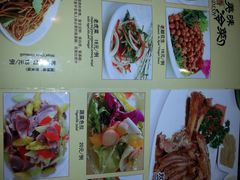 菜单-东方亚克西餐厅(西康路店)