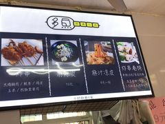 -多鱼炸串麻辣烫(闽江路店)
