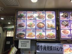 -西安贾三灌汤包·回坊小吃·清真炒菜(北院门总店)