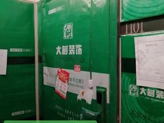 -大树装饰·十年本土家装