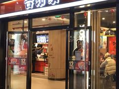 门面-吉野家(大悦城店)