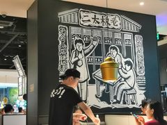 大堂-太二酸菜鱼(福州泰禾店)