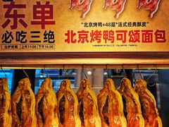 -本垒美式烤肉(三里屯店)