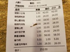 账单-隆喜元鱼汤包·海鲜(中联广场店)