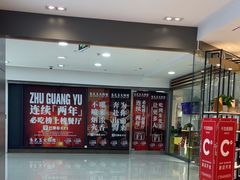 -巴黎春天(陕西路店)