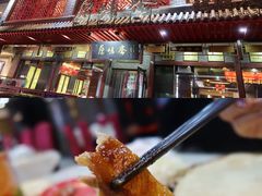 -原味斋烤鸭店(铁百店)