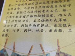 -毛华美食(清扬路店)