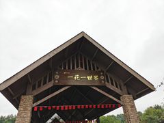 景点-保利石象湖景区