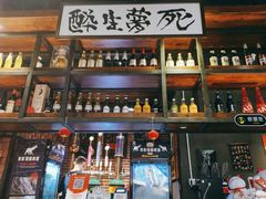 零售区-红尘酒肉小馆