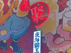 -聚点串吧·小酒局(北京旗舰店)